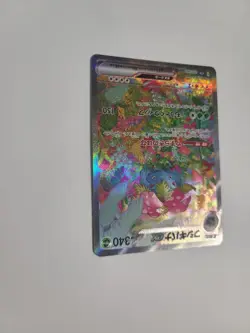 Venusaur ex SAR 200/165 sv2a Japanese Pokemon TCG Scarlet & Violet 151 NM - Image 4