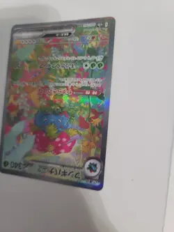 Venusaur ex SAR 200/165 sv2a Japanese Pokemon TCG Scarlet & Violet 151 NM - Image 5