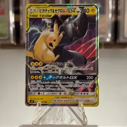 Pikachu & Zekrom GX 041/173 SM12A: Tag Team GX Tag All Stars Holo Japanese Card - Image 1