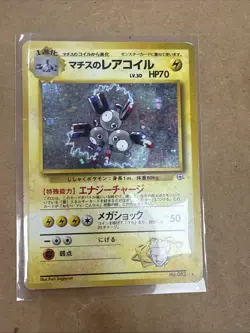 Lt.Surge's Magneton Pokemon Card Japanese No.082 HoloGym Has A Crease On Card ⬇ - Image 1