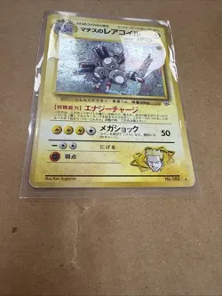 Lt.Surge's Magneton Pokemon Card Japanese No.082 HoloGym Has A Crease On Card ⬇ - Image 2