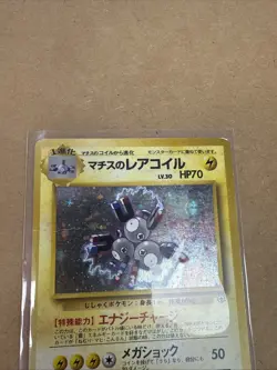 Lt.Surge's Magneton Pokemon Card Japanese No.082 HoloGym Has A Crease On Card ⬇ - Image 3