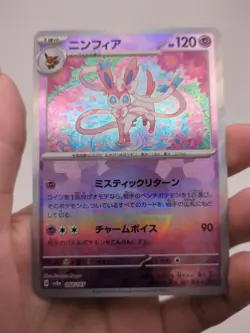 Sylveon Poke Ball Reverse Holo 068/187 Pokemon JP Terastal Festival ex SV8a - Image 1