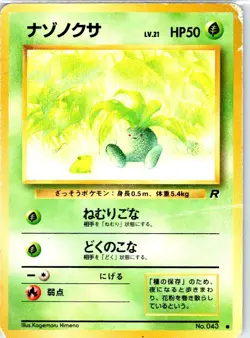 ODDISH NO. 043 JAPANESE TEAM ROCKET HP - Image 1