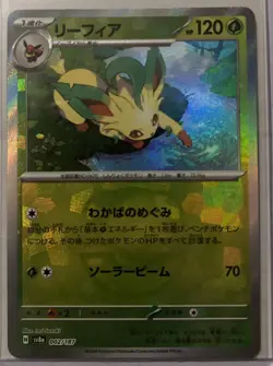 Pokemon TCG Leafeon (Master Ball Pattern) 002/187 Terastal Fest Ex Holo Japanese - Image 1