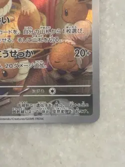 Pokemon TCG Eevee 078/066 Sv5a Crimson Haze Art Rare Alt Art Holo JP HP 50 - Image 3