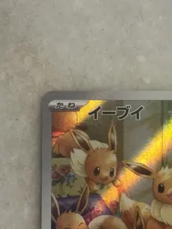 Pokemon TCG Eevee 078/066 Sv5a Crimson Haze Art Rare Alt Art Holo JP HP 50 - Image 5