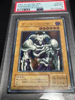 2001 Yu-Gi-Oh Summoned Skull PSA 8 SC-51 Ultimate Rare Struggle of Chaos JP - Image 1