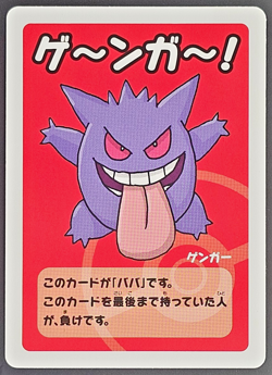 Pokemon Center Babanuki Old Maid Gengar Red Back Japanese Playing Card NM - Image 1
