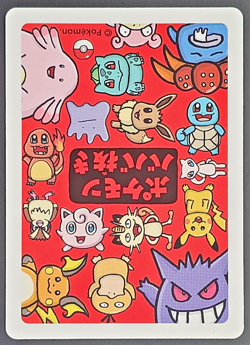 Pokemon Center Babanuki Old Maid Gengar Red Back Japanese Playing Card NM - Image 2