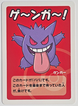 Pokemon Center Babanuki Old Maid Gengar Red Back Japanese Playing Card NM - Image 3
