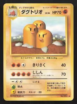 Dugtrio NO. 051 Base Set LP Japanese Pokemon Card TCG - Image 1