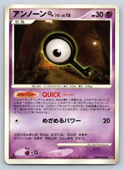 Unown Q DPBP#245 Pokemon Card Japanese DP4 Dawn Dash 1st Edition 2007 - HP - Image 1
