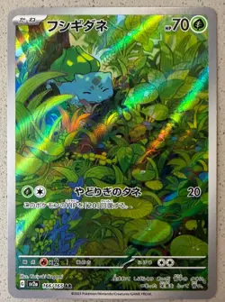 Bulbasaur 166/165 Sv2a: Pokemon Card 151 Holo (Japanese) Nm/m! - Image 1