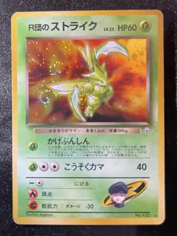 Rocket's Scyther No. 123 | Gym Heroes Holo | Japanese Pokemon Card SWIRL!! READ - Image 1