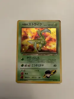 Rocket's Scyther No. 123 | Gym Heroes Holo | Japanese Pokemon Card SWIRL!! READ - Image 2