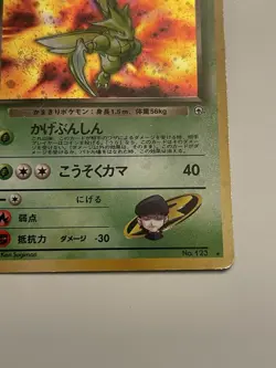 Rocket's Scyther No. 123 | Gym Heroes Holo | Japanese Pokemon Card SWIRL!! READ - Image 3