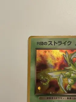 Rocket's Scyther No. 123 | Gym Heroes Holo | Japanese Pokemon Card SWIRL!! READ - Image 5