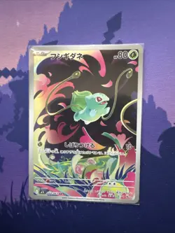 BULBASAUR 064/063 .M1L AR MEGA BRAVE JAPANESE POKEMON CARD - Image 1