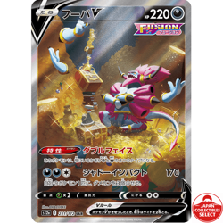 Pokemon Card Hoopa V 231/172 S12a VSTAR Universe Special Art Rare Japanese - Image 1
