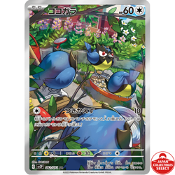 Pokemon Card Rookidee 082/071 SV2P Snow Hazard AR Japanese - Image 1