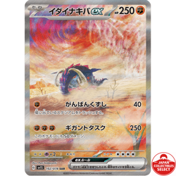 Pokemon Card Great Tusk ex 102/078 SV1S Scarlet ex SAR Japanese - Image 1