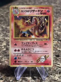 Japanese Blaine's Charizard No. 006 Gym Challenge Holo Rare Pokemon Card Swirl - Image 1