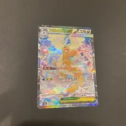 Pokemon Card Mega Dream EX Mega Dragonite EX SAR Mint 10 Contender - Image 1