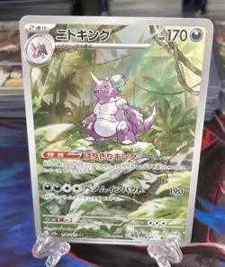 Nidoking 174/165 Sv2a: Pokemon Card 151 Holo (Japanese) - Image 1