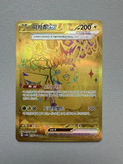 Pikachu ex 236/187 UR Gold Card – Korean sv8a – Pokemon Card – Factory Flaw - Image 1