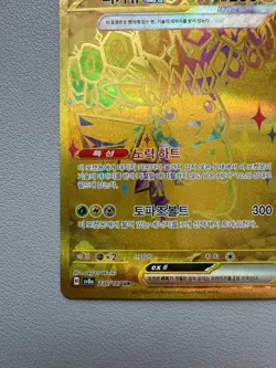 Pikachu ex 236/187 UR Gold Card – Korean sv8a – Pokemon Card – Factory Flaw - Image 4