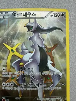 Arceus Holo 024/027 CP2 Legendary Shine Collection Korean Pokemon Card - Image 3