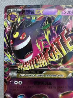 Mega Gengar EX 049/131 CPA Korean Full Art Holo Rare Pokemon Card - LP - Image 2