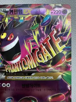 Mega Gengar EX 049/131 CPA Korean Full Art Holo Rare Pokemon Card - LP - Image 3