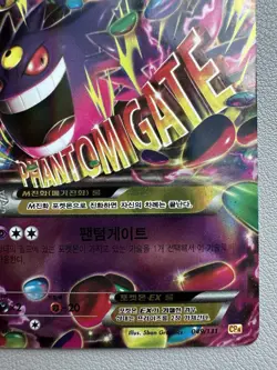 Mega Gengar EX 049/131 CPA Korean Full Art Holo Rare Pokemon Card - LP - Image 5