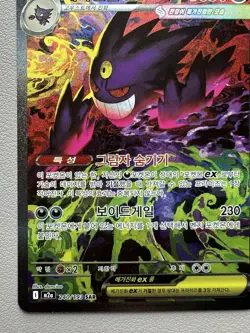 Mega Gengar ex SAR 240/193 M2a MEGA Dream ex - Pokemon Card MEGA Korean- MP - Image 4