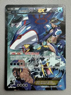 Pokemon Card Team Aqua’s Kyogre EX & Team Magma’s Groudon EX CP1 Korean - MP - Image 2