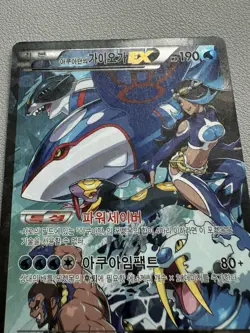 Pokemon Card Team Aqua’s Kyogre EX & Team Magma’s Groudon EX CP1 Korean - MP - Image 4