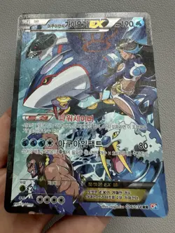 Pokemon Card Team Aqua’s Kyogre EX & Team Magma’s Groudon EX CP1 Korean - MP - Image 5