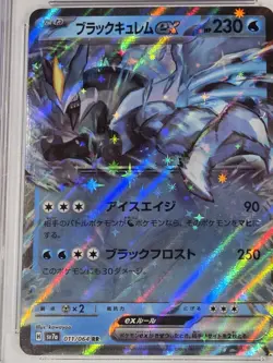 CGC 9.5 Black Kyurem ex 011/064 RR Paradise Dragona sv7a Pokemon Holo Mint+ - Image 2