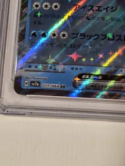 CGC 9.5 Black Kyurem ex 011/064 RR Paradise Dragona sv7a Pokemon Holo Mint+ - Image 3