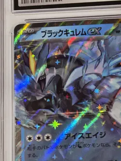 CGC 9.5 Black Kyurem ex 011/064 RR Paradise Dragona sv7a Pokemon Holo Mint+ - Image 5