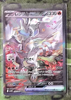 Reshiram EX SAR 168/086 White Flare Japanese Pokemon TCG - Image 1