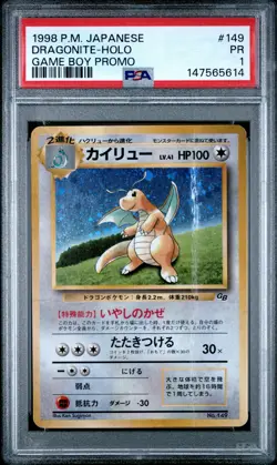 1998 POKEMON JAPANESE PROMO GAME BOY #149 DRAGONITE-HOLO PSA 1 - Image 1