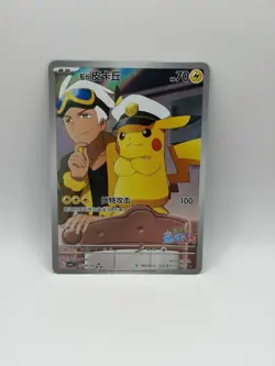 Captain Pikachu 0709/09 AR | Chinese Pokemon Gem Pack Volume 1 | Rare - Image 1