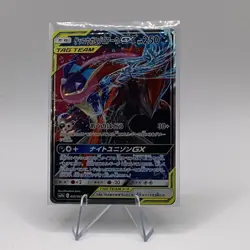 The Pokemon Company Greninja & Zoroark GX 025/055 TAG TEAM Rare Holo Japan - Image 1