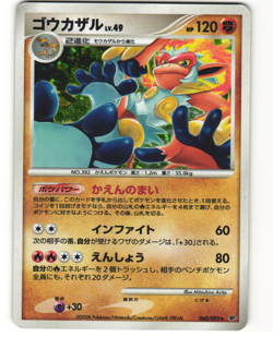 Infernape Holo Pokemon TCG Japanese Stormfront 060/092 MP - Image 1