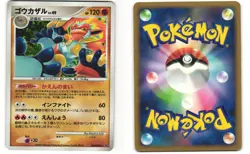 Infernape Holo Pokemon TCG Japanese Stormfront 060/092 MP - Image 3
