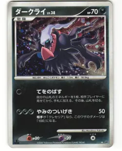 Darkrai Holo Japanese Pokemon TCG Moonlit Pursuit DPBP#529 (DP4) MP - Image 1