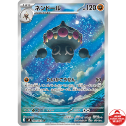 Pokemon Card Claydol 090/083 M4 Ninja Spinner AR Japanese - Image 1